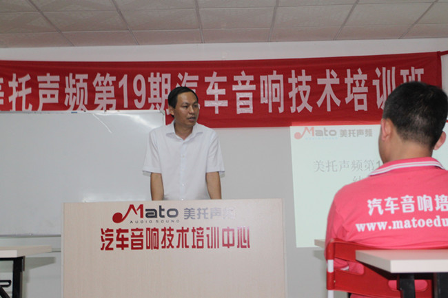 美托聲頻培訓中心第19期汽車音響改裝基礎班順利