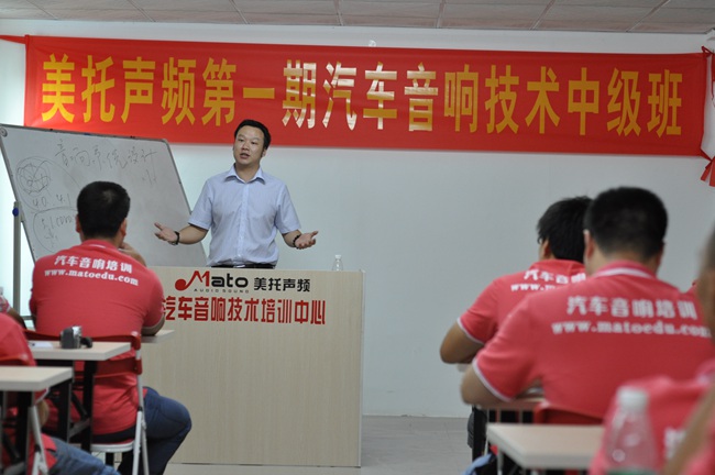 美托聲頻汽車音響首期中級班培訓圓滿結束