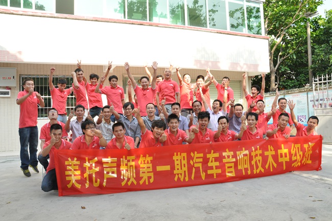 美托聲頻汽車音響首期中級班培訓圓滿結束