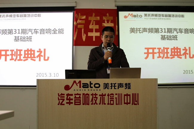 新氣象 新突破 美托聲頻第31期汽車音響全能基礎