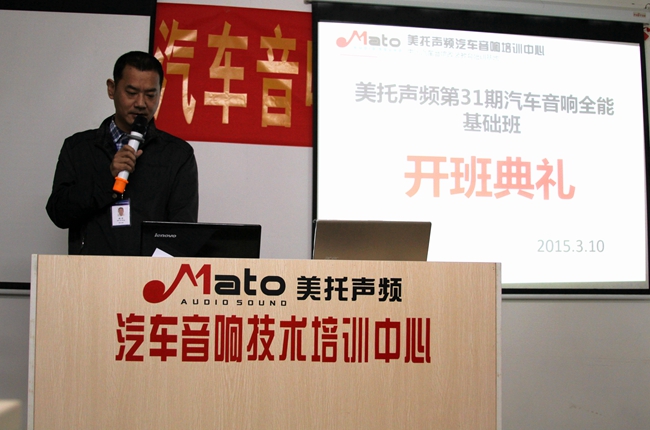 新氣象 新突破 美托聲頻第31期汽車音響全能基礎