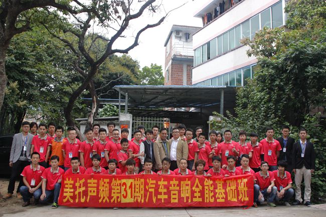 創歷史之最 美托聲頻第31期汽車音響全能基礎班