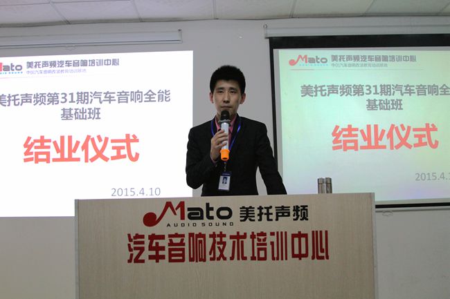 創歷史之最 美托聲頻第31期汽車音響全能基礎班