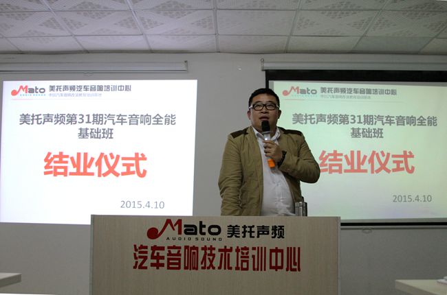創歷史之最 美托聲頻第31期汽車音響全能基礎班