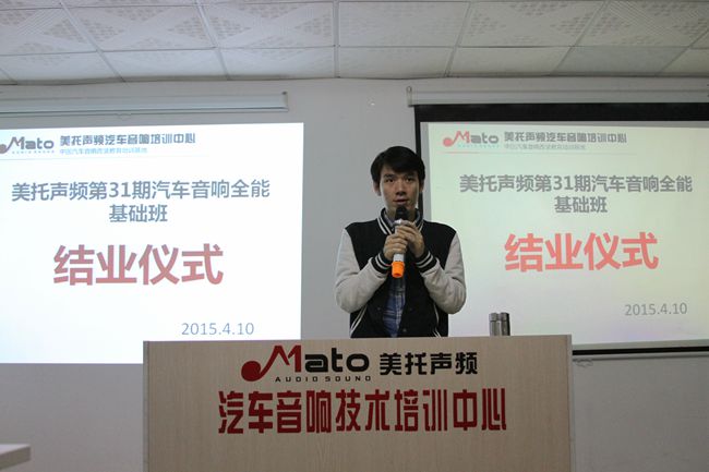創歷史之最 美托聲頻第31期汽車音響全能基礎班