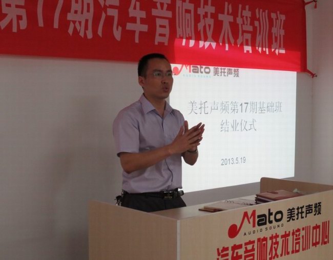 美托聲頻第17期基礎班結業典禮如期舉行