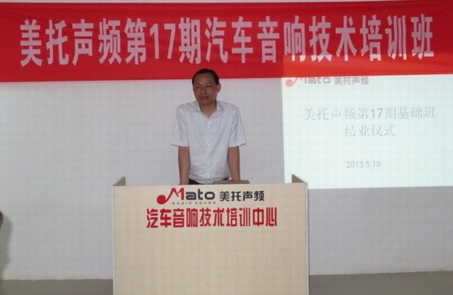 美托聲頻第17期基礎班結業典禮如期舉行