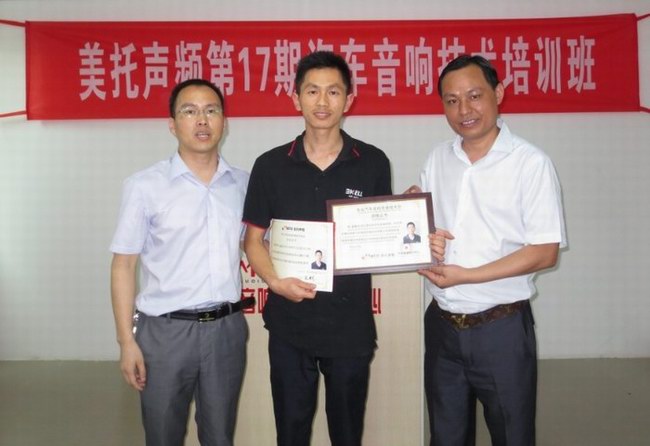 美托聲頻第17期基礎班結業典禮如期舉行