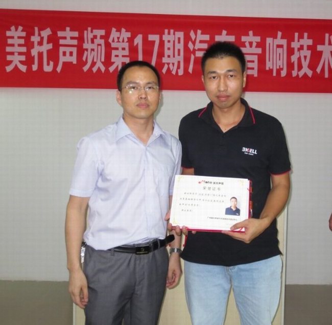 美托聲頻第17期基礎班結業典禮如期舉行